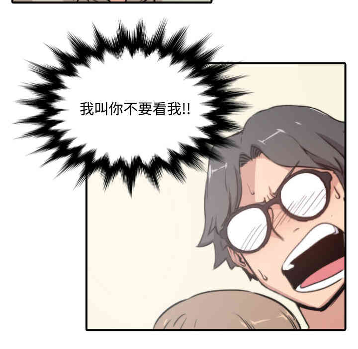 韩国漫画色花穴韩漫_色花穴-第5话在线免费阅读-韩国漫画-第46张图片