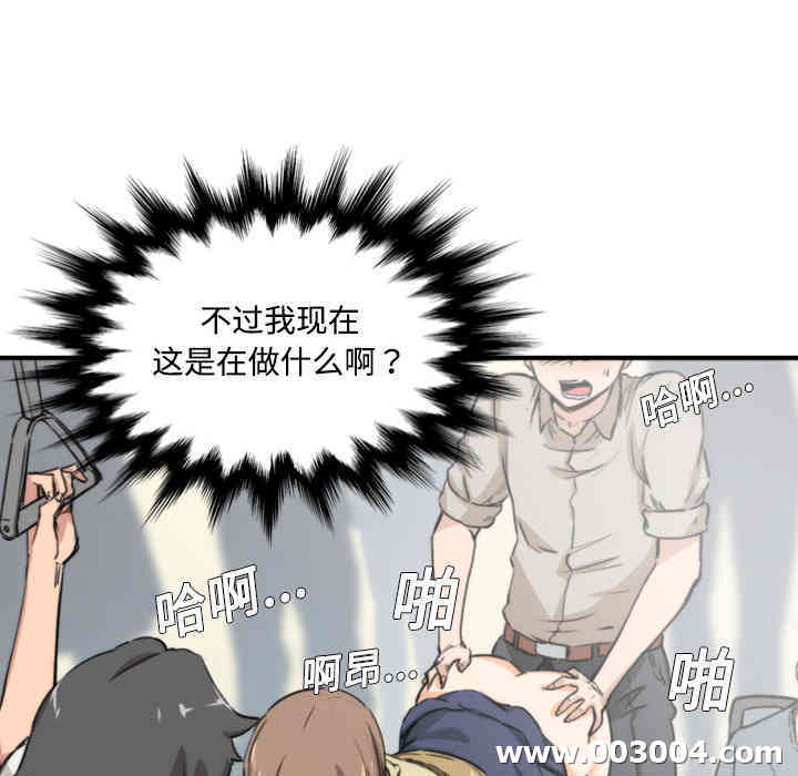 韩国漫画色花穴韩漫_色花穴-第5话在线免费阅读-韩国漫画-第47张图片