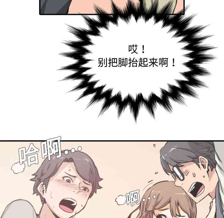 韩国漫画色花穴韩漫_色花穴-第5话在线免费阅读-韩国漫画-第50张图片