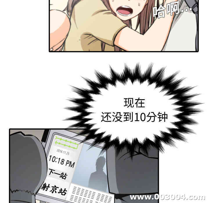 韩国漫画色花穴韩漫_色花穴-第5话在线免费阅读-韩国漫画-第53张图片