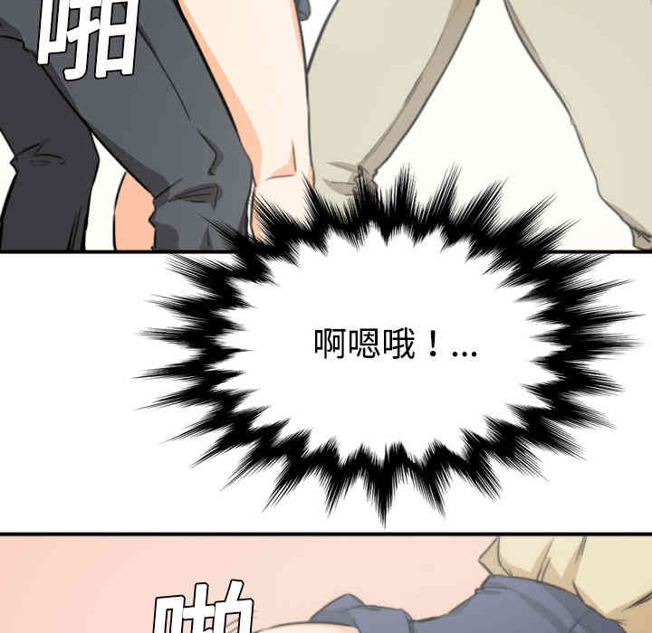 韩国漫画色花穴韩漫_色花穴-第5话在线免费阅读-韩国漫画-第58张图片