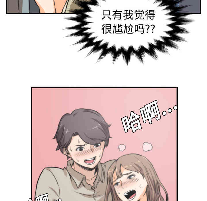 韩国漫画色花穴韩漫_色花穴-第5话在线免费阅读-韩国漫画-第61张图片