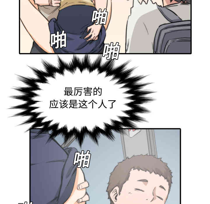 韩国漫画色花穴韩漫_色花穴-第5话在线免费阅读-韩国漫画-第76张图片