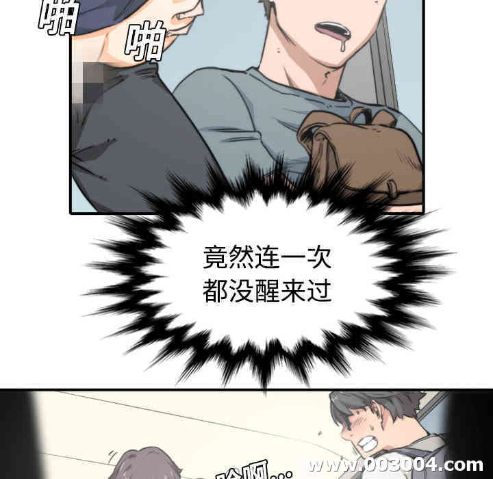 韩国漫画色花穴韩漫_色花穴-第5话在线免费阅读-韩国漫画-第77张图片