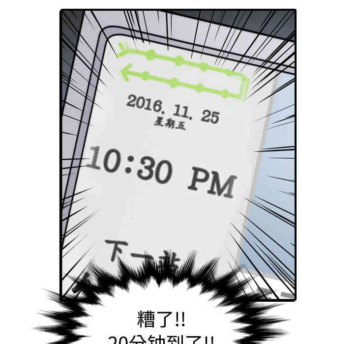 韩国漫画色花穴韩漫_色花穴-第5话在线免费阅读-韩国漫画-第79张图片