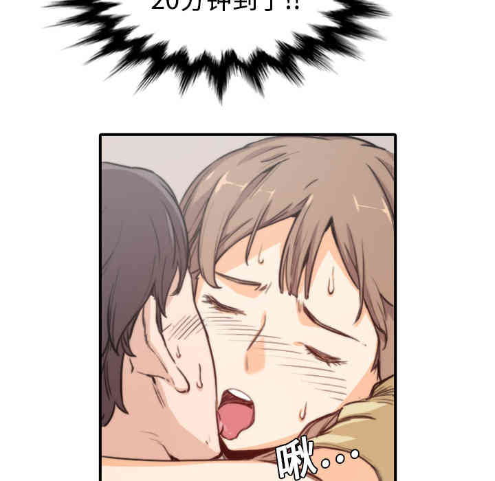 韩国漫画色花穴韩漫_色花穴-第5话在线免费阅读-韩国漫画-第80张图片