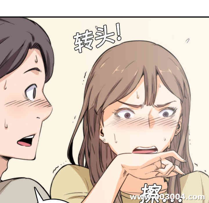 韩国漫画色花穴韩漫_色花穴-第5话在线免费阅读-韩国漫画-第83张图片