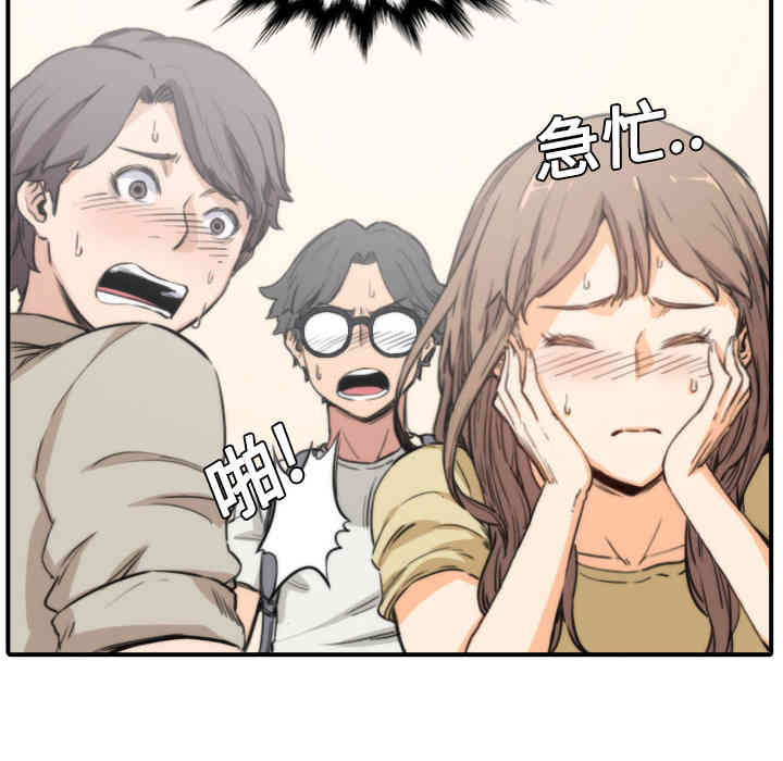 韩国漫画色花穴韩漫_色花穴-第5话在线免费阅读-韩国漫画-第86张图片