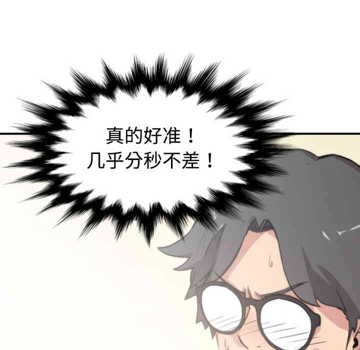 韩国漫画色花穴韩漫_色花穴-第5话在线免费阅读-韩国漫画-第91张图片