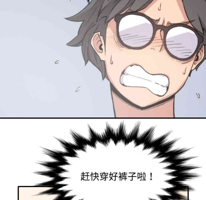 韩国漫画色花穴韩漫_色花穴-第5话在线免费阅读-韩国漫画-第94张图片