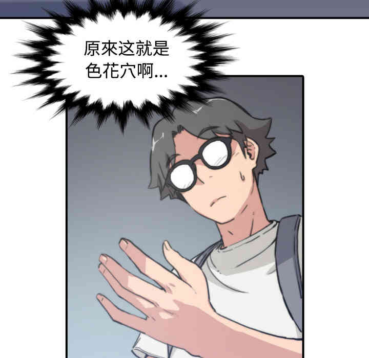 韩国漫画色花穴韩漫_色花穴-第5话在线免费阅读-韩国漫画-第98张图片