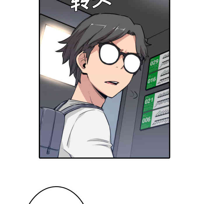 韩国漫画色花穴韩漫_色花穴-第5话在线免费阅读-韩国漫画-第102张图片