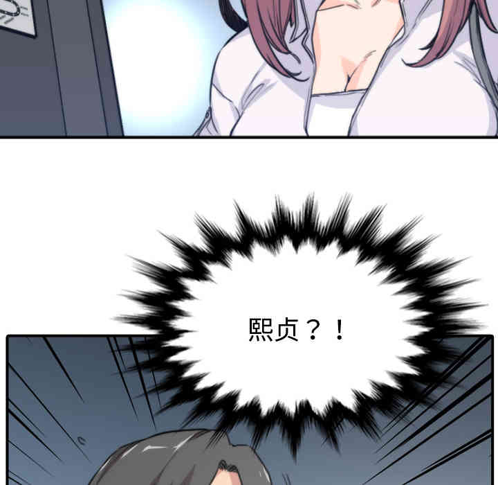 韩国漫画色花穴韩漫_色花穴-第5话在线免费阅读-韩国漫画-第104张图片