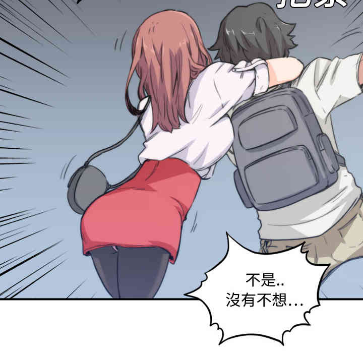 韩国漫画色花穴韩漫_色花穴-第5话在线免费阅读-韩国漫画-第111张图片