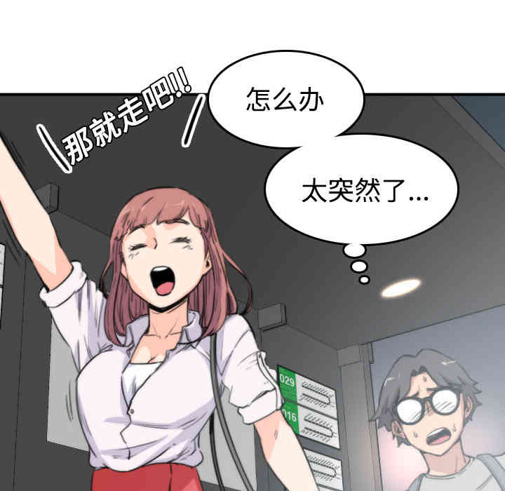 韩国漫画色花穴韩漫_色花穴-第5话在线免费阅读-韩国漫画-第112张图片