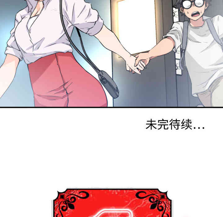 韩国漫画色花穴韩漫_色花穴-第5话在线免费阅读-韩国漫画-第117张图片