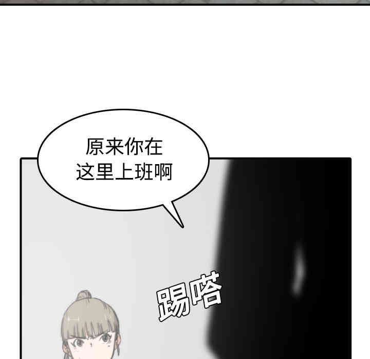 韩国漫画色花穴韩漫_色花穴-第6话在线免费阅读-韩国漫画-第9张图片