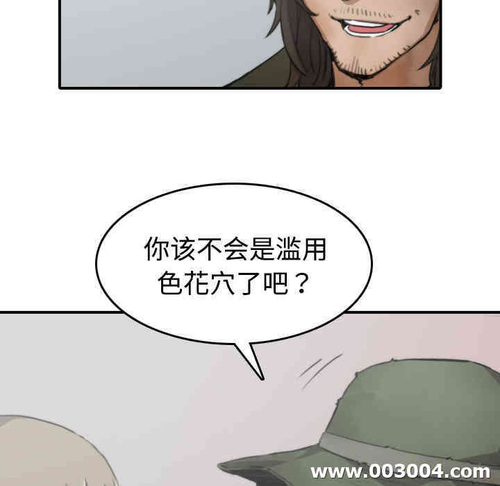 韩国漫画色花穴韩漫_色花穴-第6话在线免费阅读-韩国漫画-第17张图片