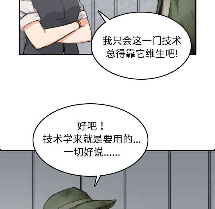 韩国漫画色花穴韩漫_色花穴-第6话在线免费阅读-韩国漫画-第20张图片