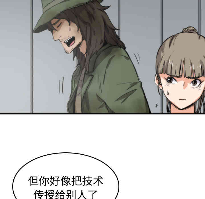 韩国漫画色花穴韩漫_色花穴-第6话在线免费阅读-韩国漫画-第21张图片