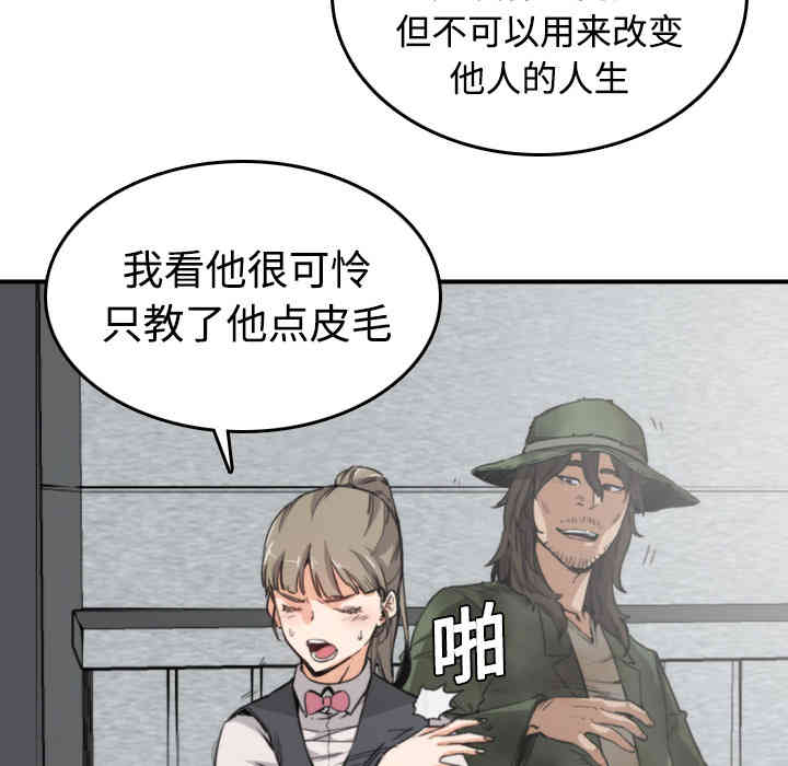 韩国漫画色花穴韩漫_色花穴-第6话在线免费阅读-韩国漫画-第26张图片