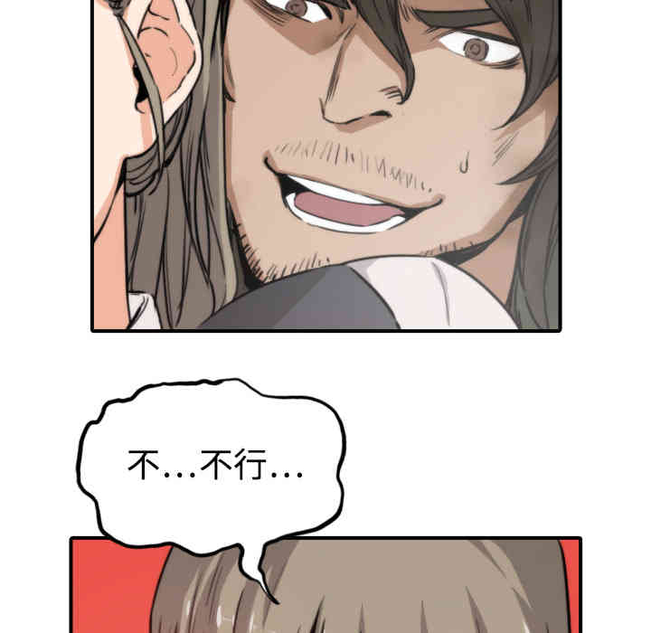 韩国漫画色花穴韩漫_色花穴-第6话在线免费阅读-韩国漫画-第34张图片