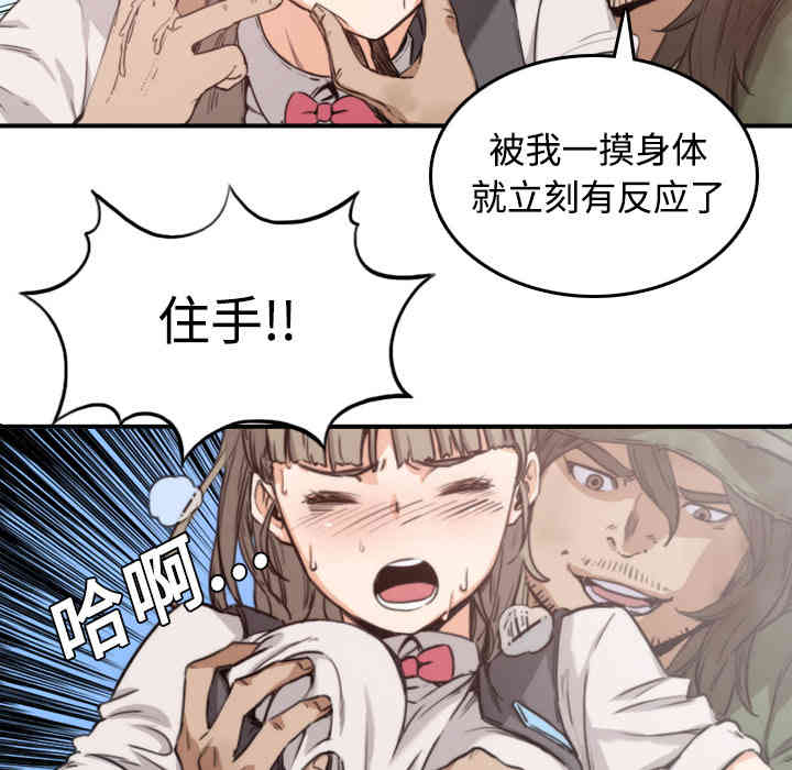 韩国漫画色花穴韩漫_色花穴-第6话在线免费阅读-韩国漫画-第38张图片