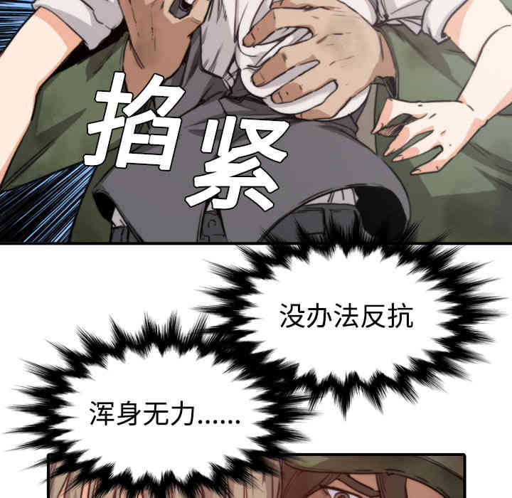 韩国漫画色花穴韩漫_色花穴-第6话在线免费阅读-韩国漫画-第39张图片