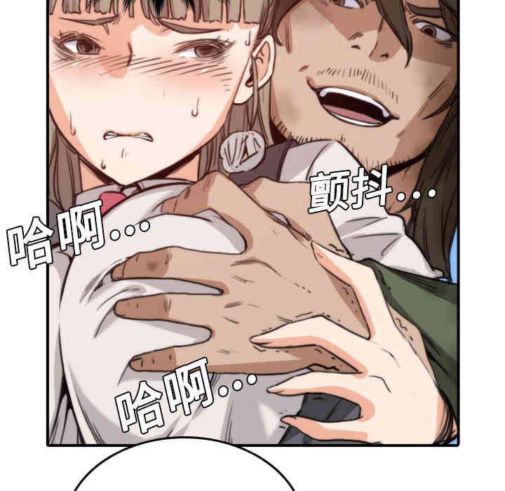 韩国漫画色花穴韩漫_色花穴-第6话在线免费阅读-韩国漫画-第40张图片