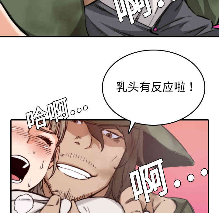 韩国漫画色花穴韩漫_色花穴-第6话在线免费阅读-韩国漫画-第42张图片