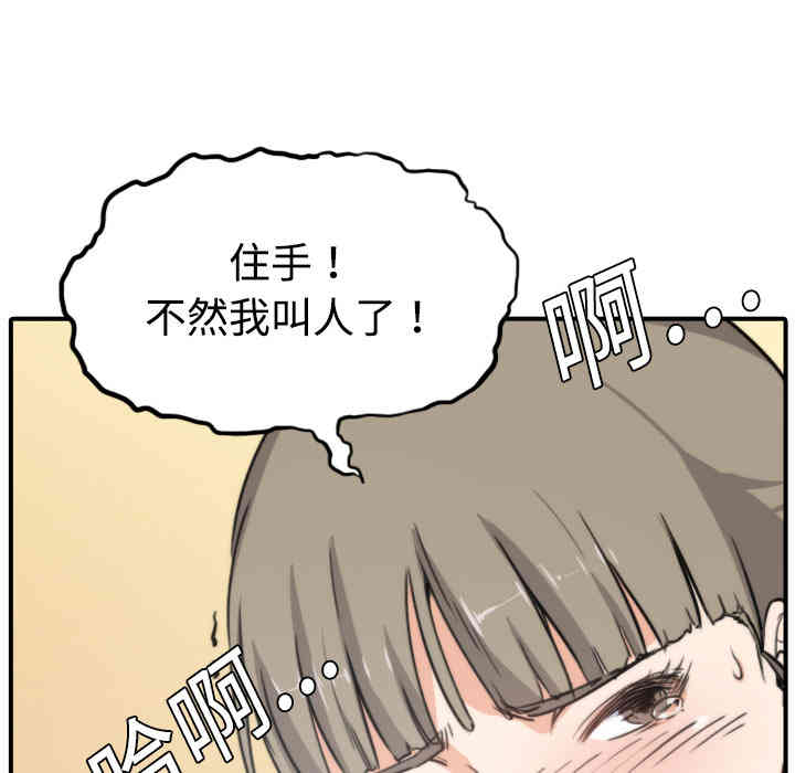 韩国漫画色花穴韩漫_色花穴-第6话在线免费阅读-韩国漫画-第45张图片