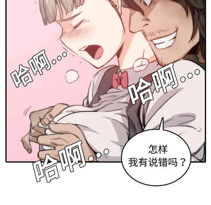 韩国漫画色花穴韩漫_色花穴-第6话在线免费阅读-韩国漫画-第44张图片