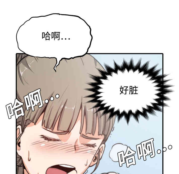 韩国漫画色花穴韩漫_色花穴-第6话在线免费阅读-韩国漫画-第52张图片