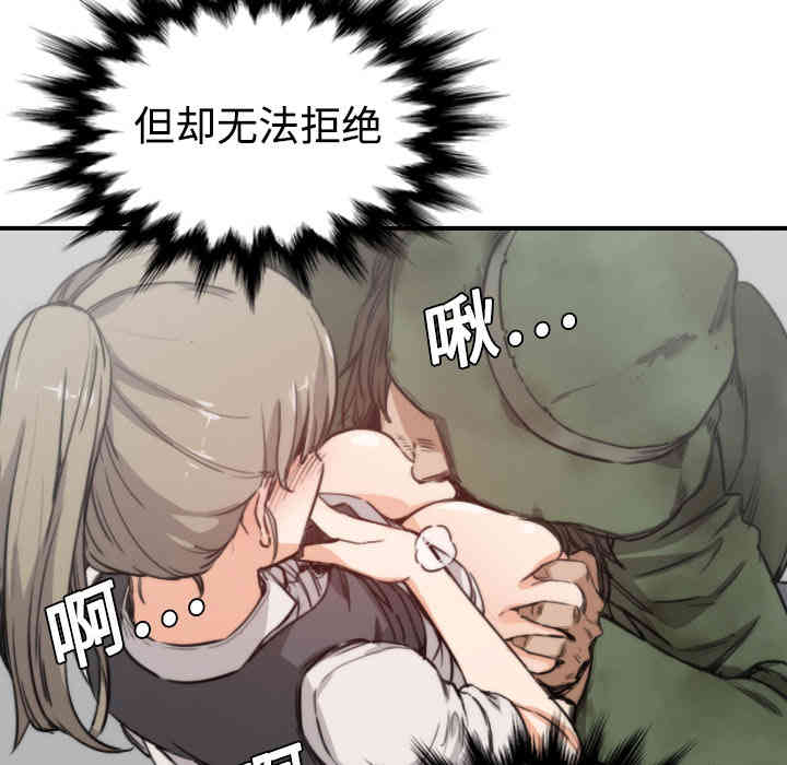 韩国漫画色花穴韩漫_色花穴-第6话在线免费阅读-韩国漫画-第55张图片