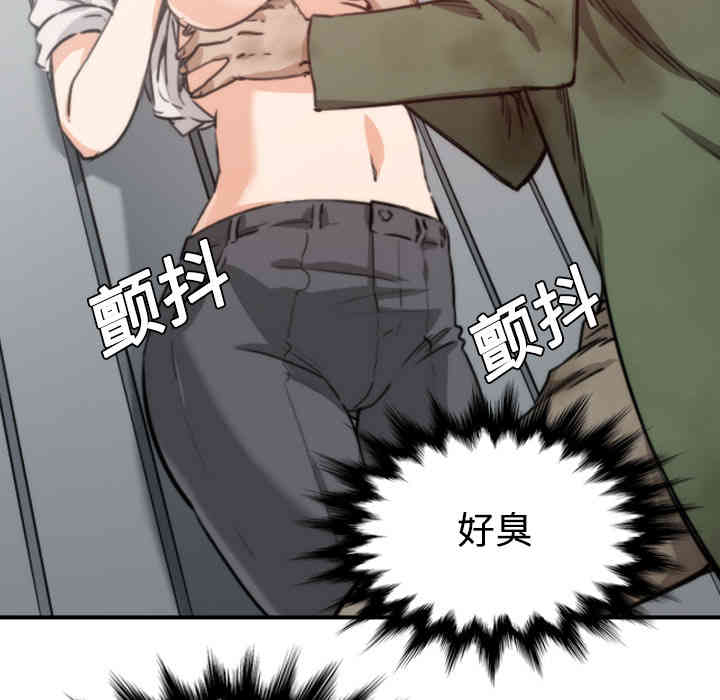 韩国漫画色花穴韩漫_色花穴-第6话在线免费阅读-韩国漫画-第54张图片