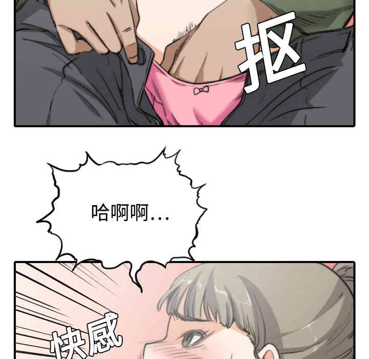 韩国漫画色花穴韩漫_色花穴-第6话在线免费阅读-韩国漫画-第62张图片