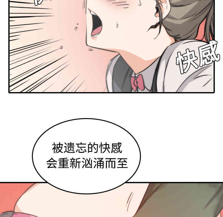 韩国漫画色花穴韩漫_色花穴-第6话在线免费阅读-韩国漫画-第63张图片