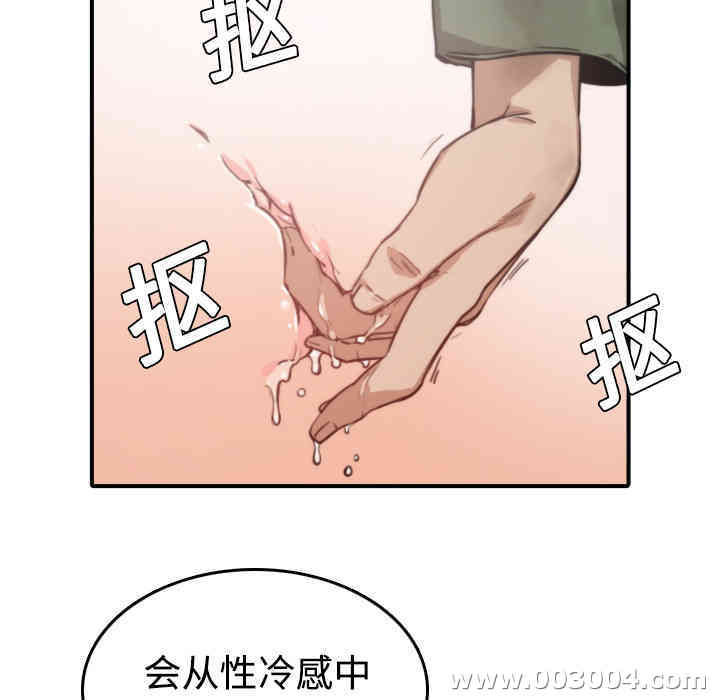 韩国漫画色花穴韩漫_色花穴-第6话在线免费阅读-韩国漫画-第65张图片
