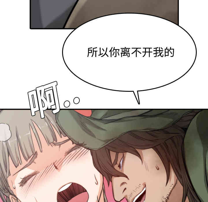 韩国漫画色花穴韩漫_色花穴-第6话在线免费阅读-韩国漫画-第68张图片