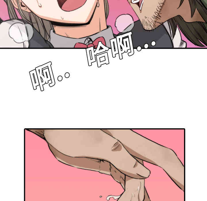 韩国漫画色花穴韩漫_色花穴-第6话在线免费阅读-韩国漫画-第69张图片