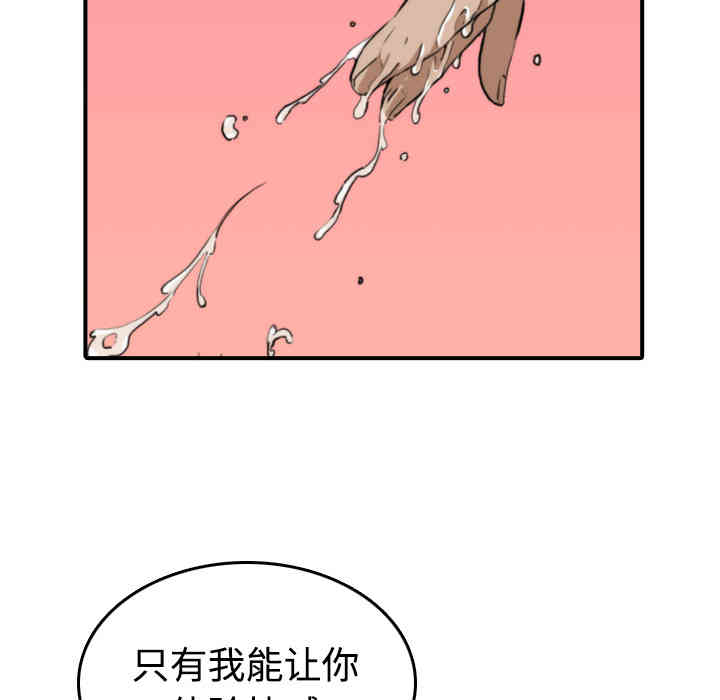 韩国漫画色花穴韩漫_色花穴-第6话在线免费阅读-韩国漫画-第70张图片