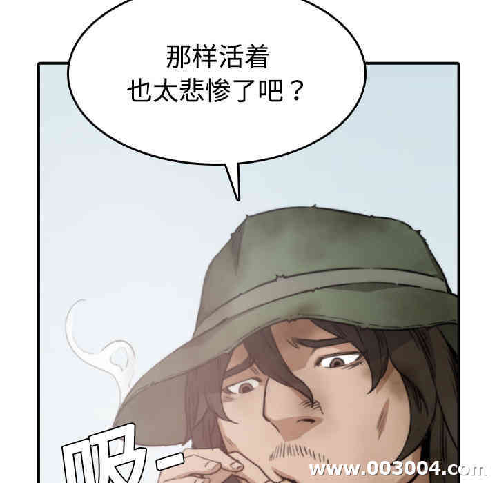 韩国漫画色花穴韩漫_色花穴-第6话在线免费阅读-韩国漫画-第77张图片