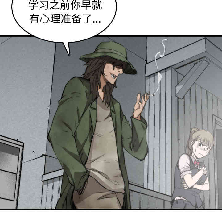 韩国漫画色花穴韩漫_色花穴-第6话在线免费阅读-韩国漫画-第80张图片