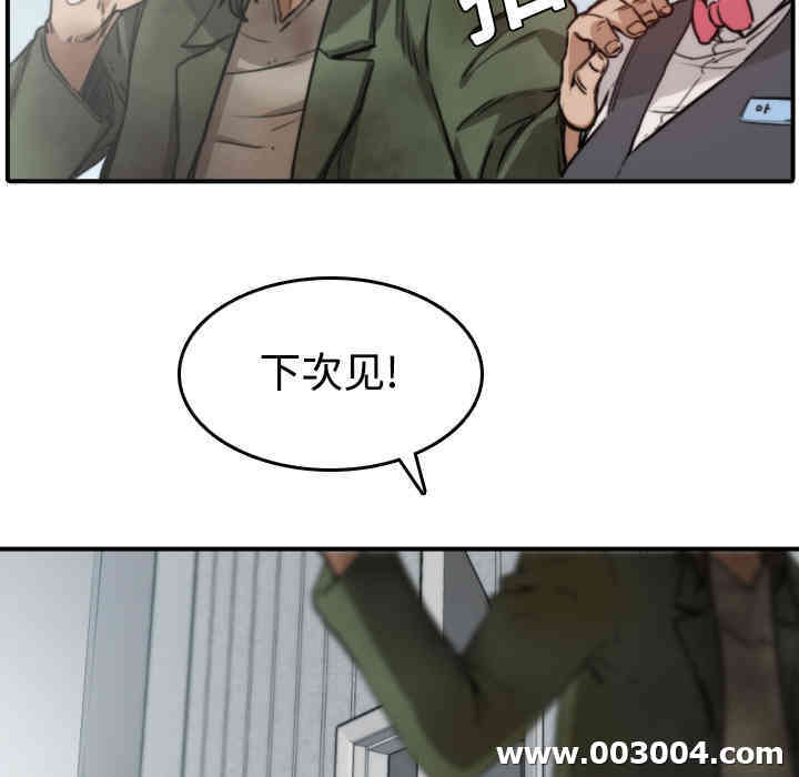 韩国漫画色花穴韩漫_色花穴-第6话在线免费阅读-韩国漫画-第83张图片