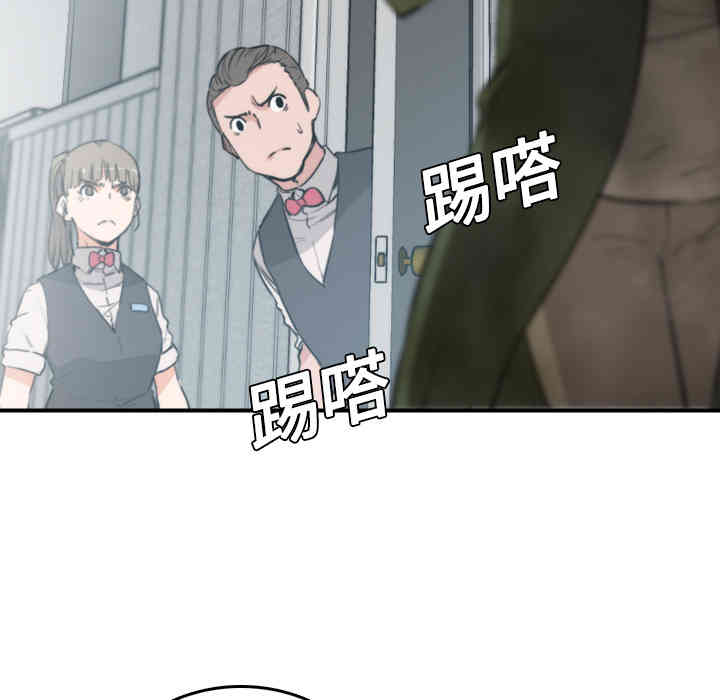 韩国漫画色花穴韩漫_色花穴-第6话在线免费阅读-韩国漫画-第84张图片