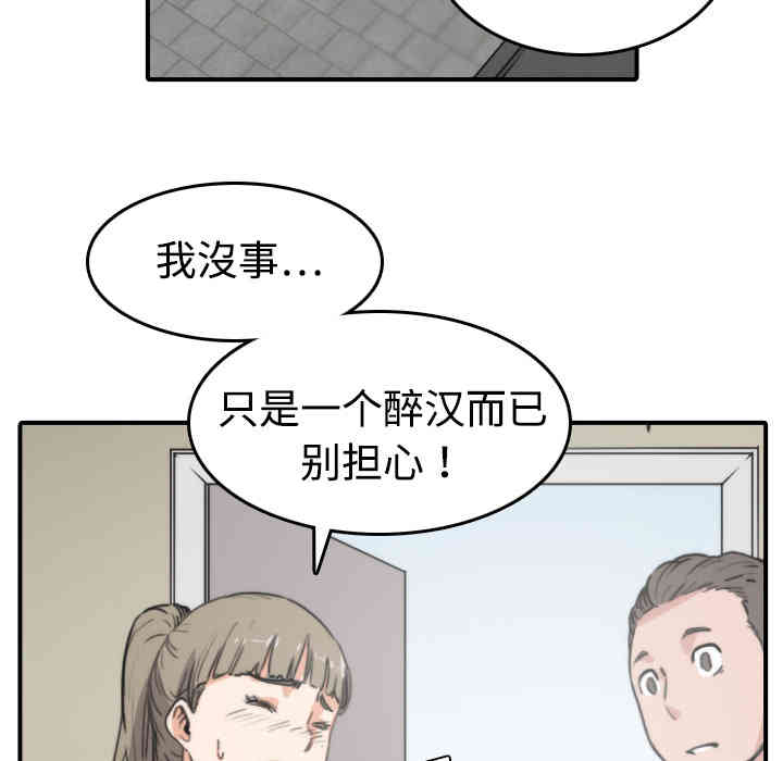 韩国漫画色花穴韩漫_色花穴-第6话在线免费阅读-韩国漫画-第86张图片