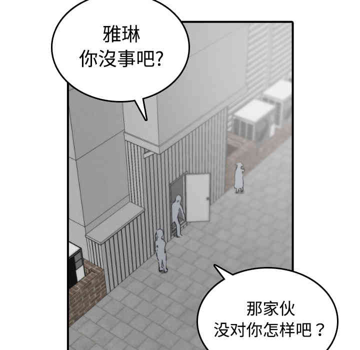 韩国漫画色花穴韩漫_色花穴-第6话在线免费阅读-韩国漫画-第85张图片