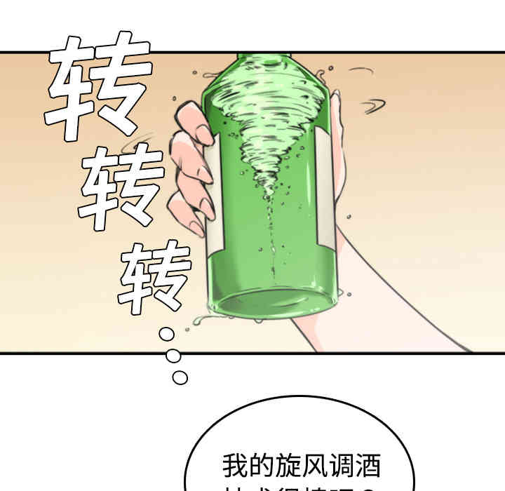 韩国漫画色花穴韩漫_色花穴-第6话在线免费阅读-韩国漫画-第94张图片
