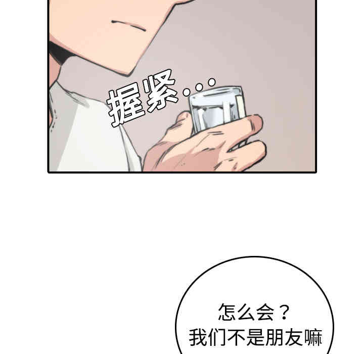 韩国漫画色花穴韩漫_色花穴-第6话在线免费阅读-韩国漫画-第100张图片