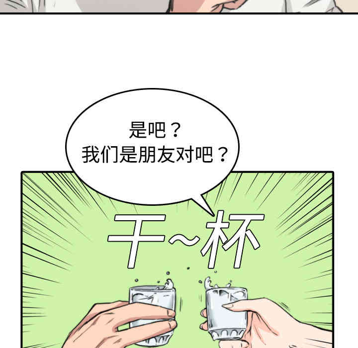 韩国漫画色花穴韩漫_色花穴-第6话在线免费阅读-韩国漫画-第102张图片
